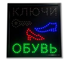 Светодиодная табличка «Ключи и обувь» (СТ036)