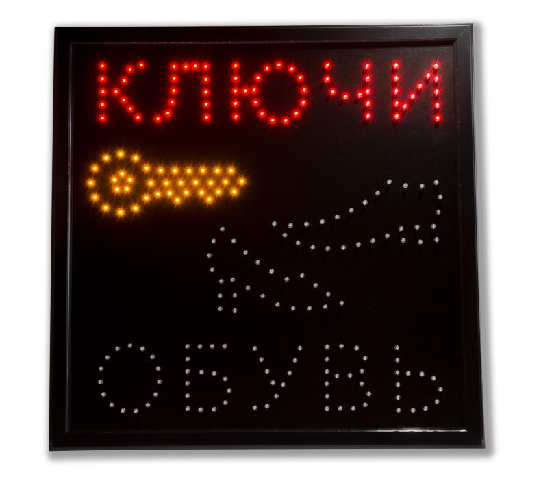 Светодиодная табличка «Ключи и обувь» (СТ036)